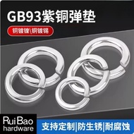 Red Copper Nickel-Plated Tin-Plated Opening Elastic Washer Elastic Washer Screw Washer Washer Openin
