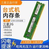 三星原廠2G 2RX8 PC3-10600U臺式機內存條DDR3 1600 2GB 兼容1067
