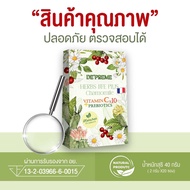 De pream herbs life plus เดอพลีมชาลดบวม ลดโซเดียม( 1 กล่อง )