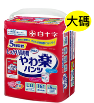 日本喜舒樂成人紙尿褲(大碼)(安全防護型)(16片) 498760354975