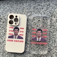 大時代技術性調整股票手機殼TVB復古港風全包軟殼丁蟹秋官iphone三星華為