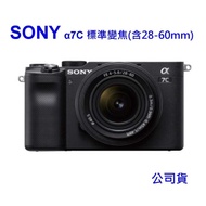 SONY A7C＋28-60變焦組合＋STC FOGRIP把手~公司貨