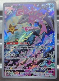Pokemon，輕身鱈，AR 070/066 古代咆哮 card