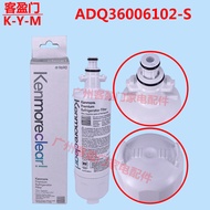 Suitable for LG Refrigerator Water Purifier Filter Element Water Filter Water Filter Water Purificat