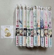 (放到月底)山田君與7人魔女 少女漫畫