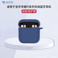 Bowers & Wilkins Bowers & Wilkins B & WPI7 Earphone Protective Cases Bowers Wilkins Pi5 Silicone Pro