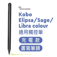 Taiwan Hsinchu Brand Local Customer Service Raphael Kobo Stylus 520C Compatible Sage/Elipsa/Libra Co