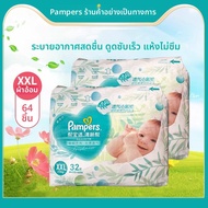 Pampers Baby Dry Freshness Disposable Training Pants XXXL 84 ชิ้น ผ้าอนามัยเด็ก ผ้าอ้อมสำหรับเด็กชาย
