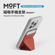 美國 MOFT 磁吸手機支架 MOVAS™ 多色可選 - 日落紅