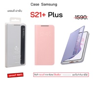 case For Samsung S21 Plus S21 Flip s21plus cover original s21plus s21plus
