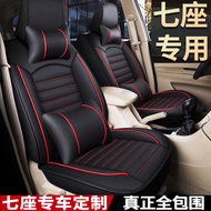 ⭐Wholesale Customized All-Inclusive Full Leather Seven-Seat Special Car Seat Cushion 7-Seat Cushion 