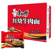 Master Kang Instant Noodles Bagged Braised Beef Noodles Spicy Beef Noodles Whole Box Instant Noodles
