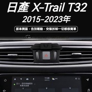 Nissan X-Trail Mobile Phone Holder XTRAIL Dedicated Accessories T32