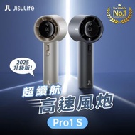 JISULIFE Pro1S 無葉渦輪手持風扇 (2025升級版)｜無線便攜式風扇｜手提風扇