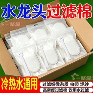[Hot Sale]New filter faucet for groundwater, mountain spring water, tap water, filter cotton, filter