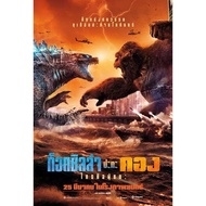DVD Movie Master Godzilla vs Kong (Thai/English Subtitles-Thai Subtitles) Of