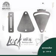 WOOD OUTLET (คลังวัสดุไม้) อุปกรณ์ล็อคประตูบานเลื่อน รุ่น VTF-15 ตัวล็อคประตู บานเลื่อน ผลิตจากผสมคา