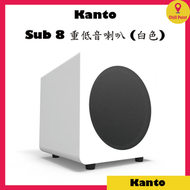 Kanto - Kanto Sub 8 重低音喇叭(白色)