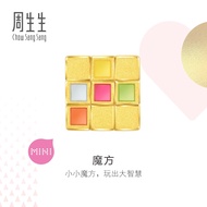 Chow Sang Sang 周生生 Charme 999 24K Gold  Charm 93495C (24-31 Mar Buy 1 charm free 1 bracelet)