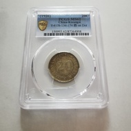 1926年 民國十五年 廣西省貳毫銀幣 PCGS 金盾 MS62