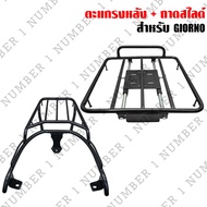Rear Rack + Slide Tray For GIORNO+ GIORNO