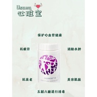 USANA 💕心脏宝 称为 脏力宝辅酶Q10