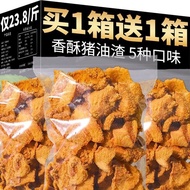 Pork Snacks Pork Influencer Cooked Food Preserved Pork Crispy Crispy Skin Pork Belly Specialty Fried