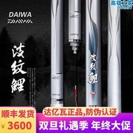 daiwa/大和波紋鯉k 剛力魚竿進口碳素超輕硬28調臺釣竿手竿