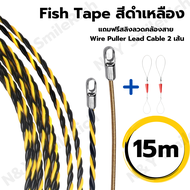 Fish Tape ฟิตเทป ฟิตเทปสีดำแดง ฟิตเทปสีทอง ใช้ดึงสายไฟในท่อ ความยาว 5/10/15/20/25/30M แถมฟรีสลิงลวดคล้องสาย Wire Puller Lead Cable 2 เส้น เก็บคูปองส่งฟรี