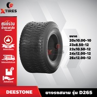 ยางรถสนาม (รถตัดหญ้า เอทีวี) รุ่น D265 ขนาดยาง ขอบ 10 ขอบ 12
