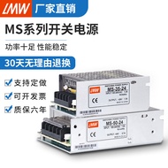 35W Small Size DC Switching Power Supply MS-50W-24V2.1A 12V3A5A10A25W75W Transformer