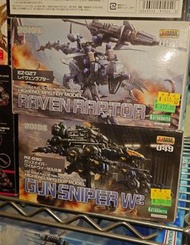 壽屋 HMM ZOIDS 兩盒