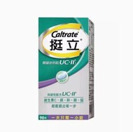 挺立UC-II挺立關鍵迷你錠 90錠UC2可吃3個月好市多UCII, 非變性第二型膠原蛋白,costco好市多