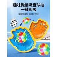Hand Grab Fun Outdoor Children's Toys Sports Suction Cup Sticky Ball Racket Parent-Child Palm Indoor