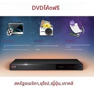 LG | LG Electronics DP522 เครองเลนดวดไรสาย รองรบ Philips CodeFree HDMI CD USB เลนดวดไดทวโลก