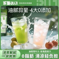 Buji 0 Fat Oil Citrus Juice Oil Citrus Lotus Leaf Juice Ready Stock Drink Rose Lychee Juice Vitamin 