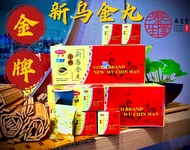 θ±ζιηδΉιδΈΈ/GOLD BRAND NEW WU JIN WAN/10SACHET X 4GM