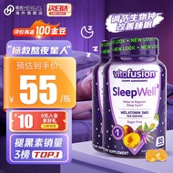 美国Vitafusion褪黑素软糖维生素c改善睡眠失眠倒时差sleepwell退黑色素片睡眠糖成人 【爆款升级 2瓶优惠装】褪黑素60粒*2瓶