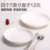 Cheap ceramic bone china dish dishes dish deep dish meal disc 2 9.9 yuan ceramic kitchen household u