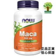 秘魯人參 (瑪卡), 500 mg, 250 粒