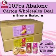 [CARTON WHOLESALE DEAL] LBN Brine / Braised Abalone (10 pcs/can)(DW: 80g) - 24 Cans/Carton