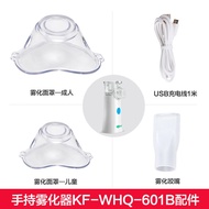 High efficiency Original Handheld nebulizer KF-WHQ-601B [atomization mask/USB charging cable/atomization mouthpiece] separate accessories