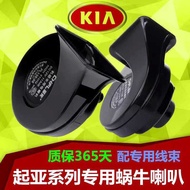 Kia KXCROSS Smart Run K3 Lion Run K2 Freddy Huanchi Run KX1 Special Car Whistle Snail Horn