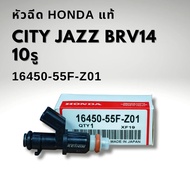 หัวฉีด HONDA MOBILIO 2016 JAZZ 2014 GK CITY 2014 BR-V 2016 (10รู) แท้ 16450-55F-Z01 1ชิ้น