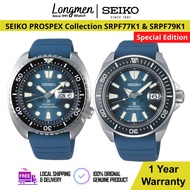 [Klang Longmen] SEIKO PROSPEX Dark Manta Ray Edition King Samurai SRPF79K1/SRPF79 & King Turtle SRPF
