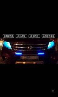 太陽能車前感應燈 無需駁電 後有貼紙