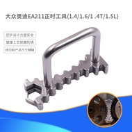 Suitable for Volkswagen Audi EA888/EA211/EA111 Engine Camshaft Gear Three-in-One Timing Tool