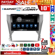 BLAUPUNKT KANSAS CITY 1000 ตรงรุ่น จอแอนดรอย ปลั๊กตรงรุ่น จอIPSแท้ จอQLED จอแอนดรอยด์ จอ10นิ้ว จอแอนดรอย 10 นิ้ว จอตรงรุ่น TOYOTA CAMRY 2012-2014 รับไวไฟ ใช้งานGoogle Mapsได้ ดูหนังออนไลน์ thewinnerz