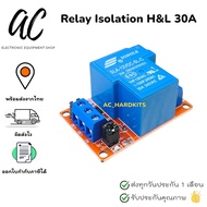 H&L 5V 30A 12V 30A 1 Channel Relay Isolation High & Low Trigger Module 5V 12V