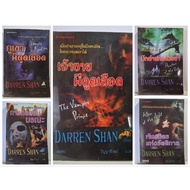 Darren Shan Blood Suction Ghost Mountain Death Test Prince Hunter Of Twilight. Alliance Of Nighthand